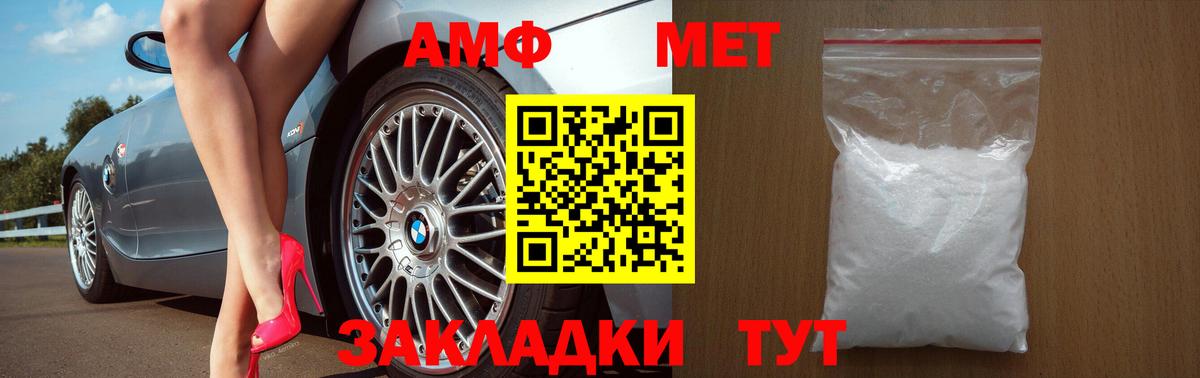 Amphetamine 97% Сызрань
