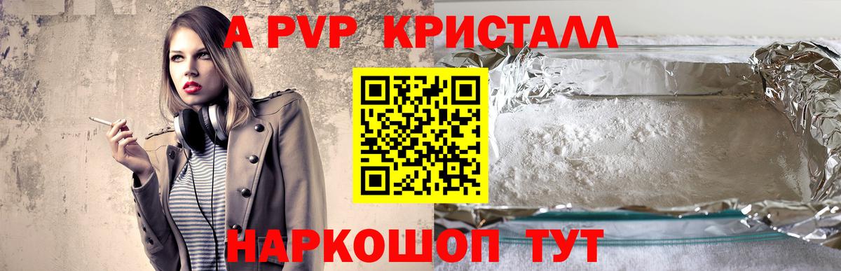 APVP мука Сызрань