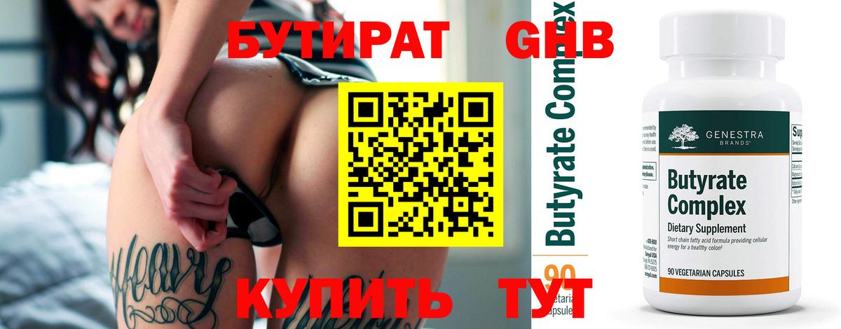 БУТИРАТ оксана Сызрань