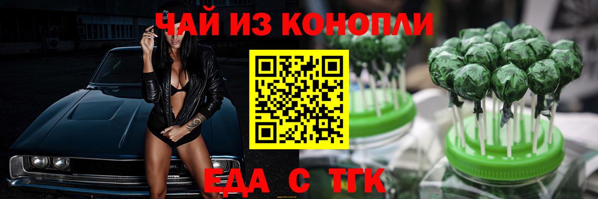 Cannafood конопля Сызрань