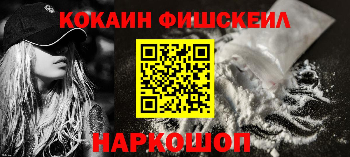 Сызрань  Кокаин Боливия  COCAIN  КОКАИН Columbia  Вход с VPN 