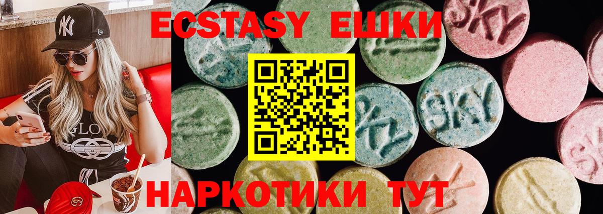 Экстази Punisher  где купить наркотик  Вход с VPN  Сызрань  Экстази Philipp Plein 