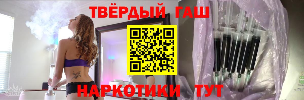 ГАШИШ hashish Сызрань