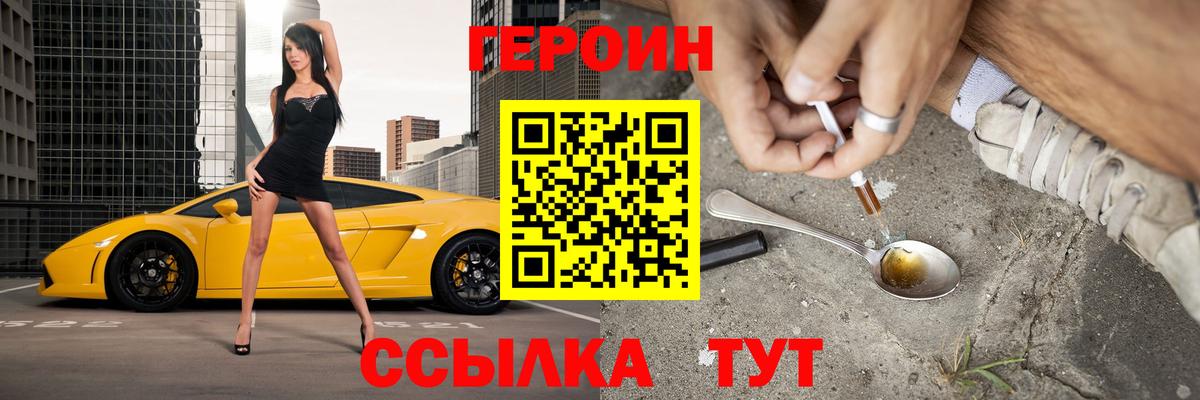 Героин Афган  Вход с VPN  Сызрань 
