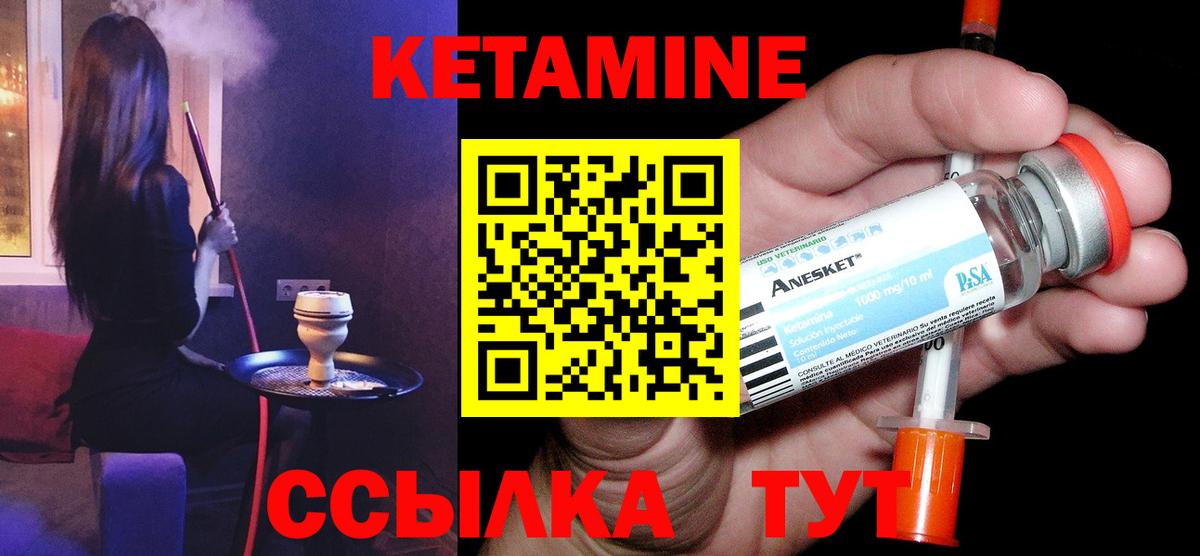 Кетамин VHQ Сызрань