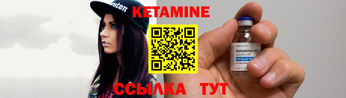 Кетамин ketamine  Вход с VPN  Кетамин ketamine  Сызрань 