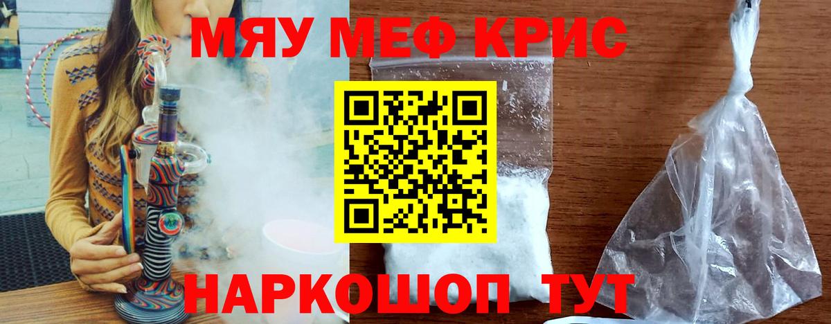 МЯУ-МЯУ  Вход с VPN  МЯУ-МЯУ mephedrone  Сызрань  МЕФ 4 MMC  Мефедрон 