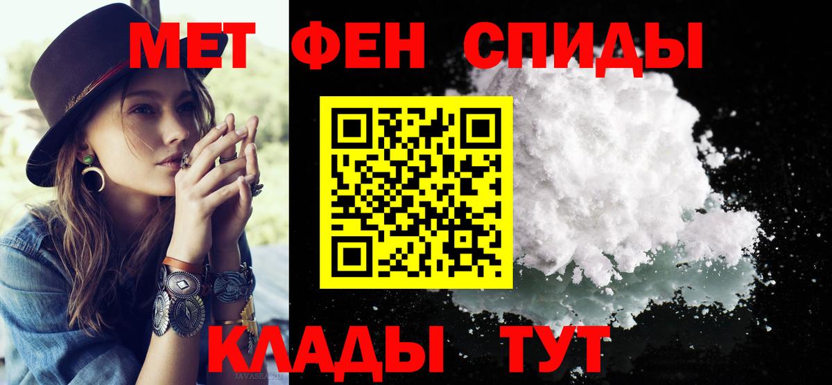 Сызрань  МЕТАМФЕТАМИН кристалл  Вход с VPN 