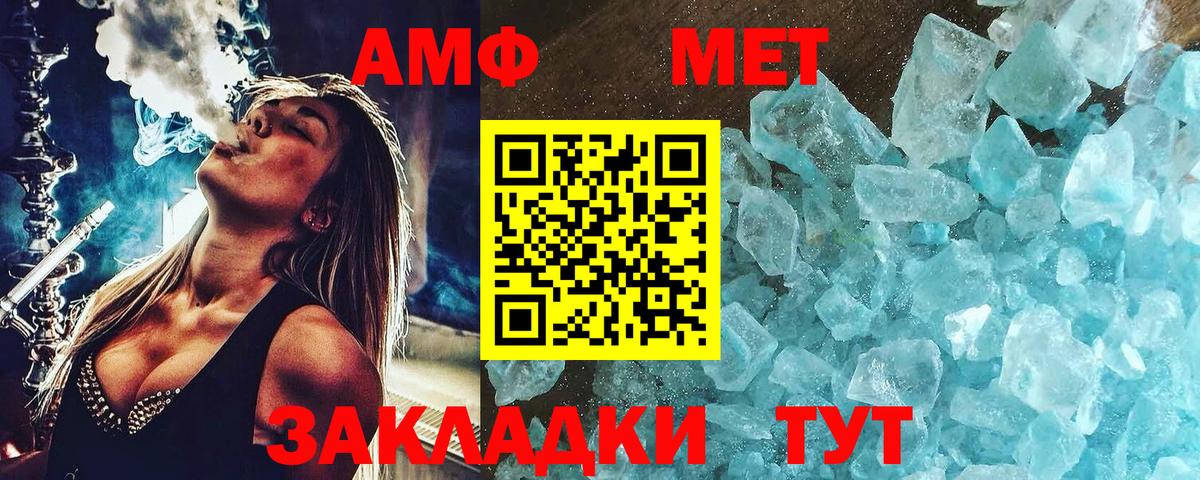 Метамфетамин Methamphetamine Сызрань