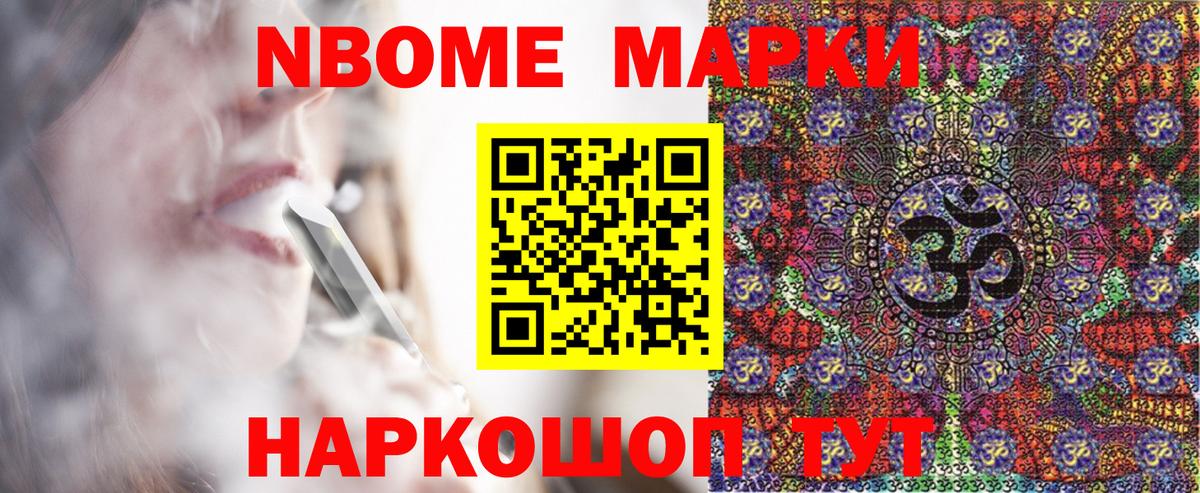 Марки N-bome 1,5мг  Вход с VPN  Сызрань  Марки N-bome 1,5мг 
