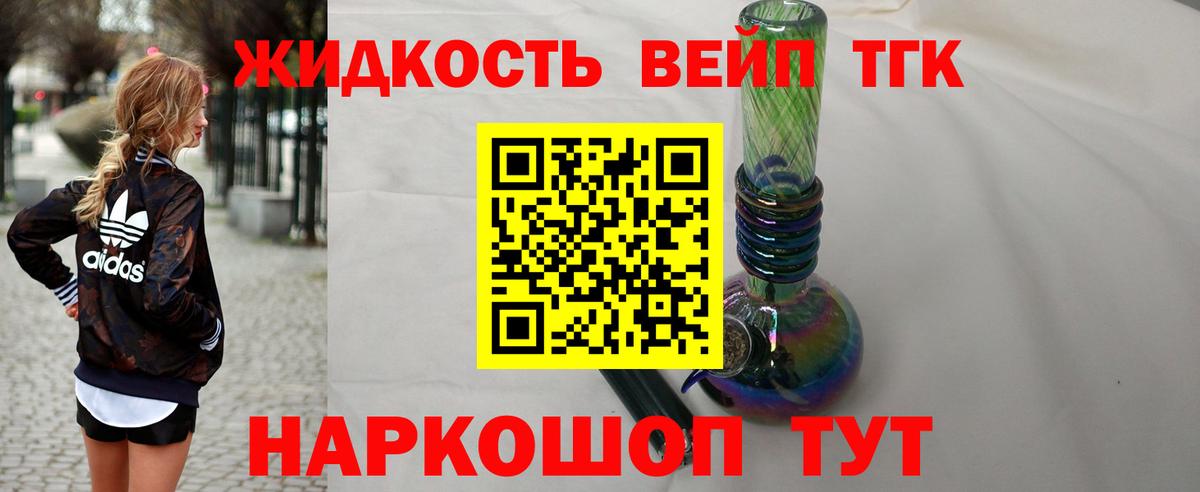 Сызрань  Дистиллят ТГК гашишное масло  Вход с VPN  купить  цена  Дистиллят ТГК вейп 